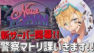 今日は大型もマトリも本気で行く！！「 NEWTOWN 」『 Grand Theft Auto V 』【 エビオ/にじさんじ 】