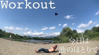 【Workout】今日は池のほとりで【筋トレ】【ASMR】