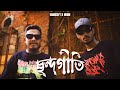 SnareByt NIHON Chondo Giti ছন্দগীতি Official Music Video
