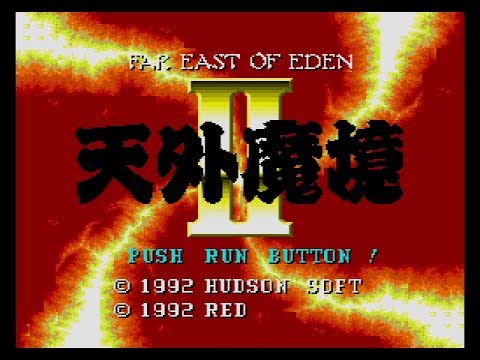 Far East of Eden II : Manjimaru PC Engine