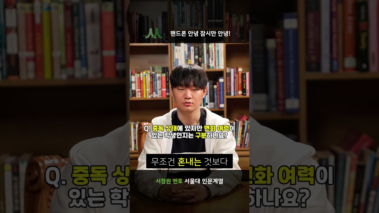 서장원 멘토 비디오 1
