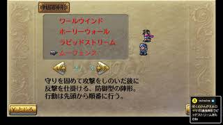【ゲーム実況】第八話 最終皇帝 フジワラ爆誕【ロマサガ2 #8】