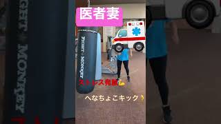 #short #医者妻#ストレス解消 #ダイエット #アメリカ生活 #全然キラキラしてない