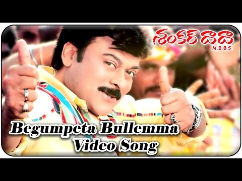 Shankar Dada M.B.B.S || Begumpeta Bullemma Video Song || Chiranjeevi, Sonali Bendre