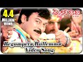 Shankar Dada M B B S Begumpeta Bullemma Video Song Chiranjeevi Sonali Bendre