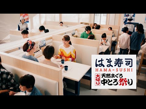 ¡Se celebra en Hamazushi el “Festival del atún graso de tamaño mediano y corte grande”!