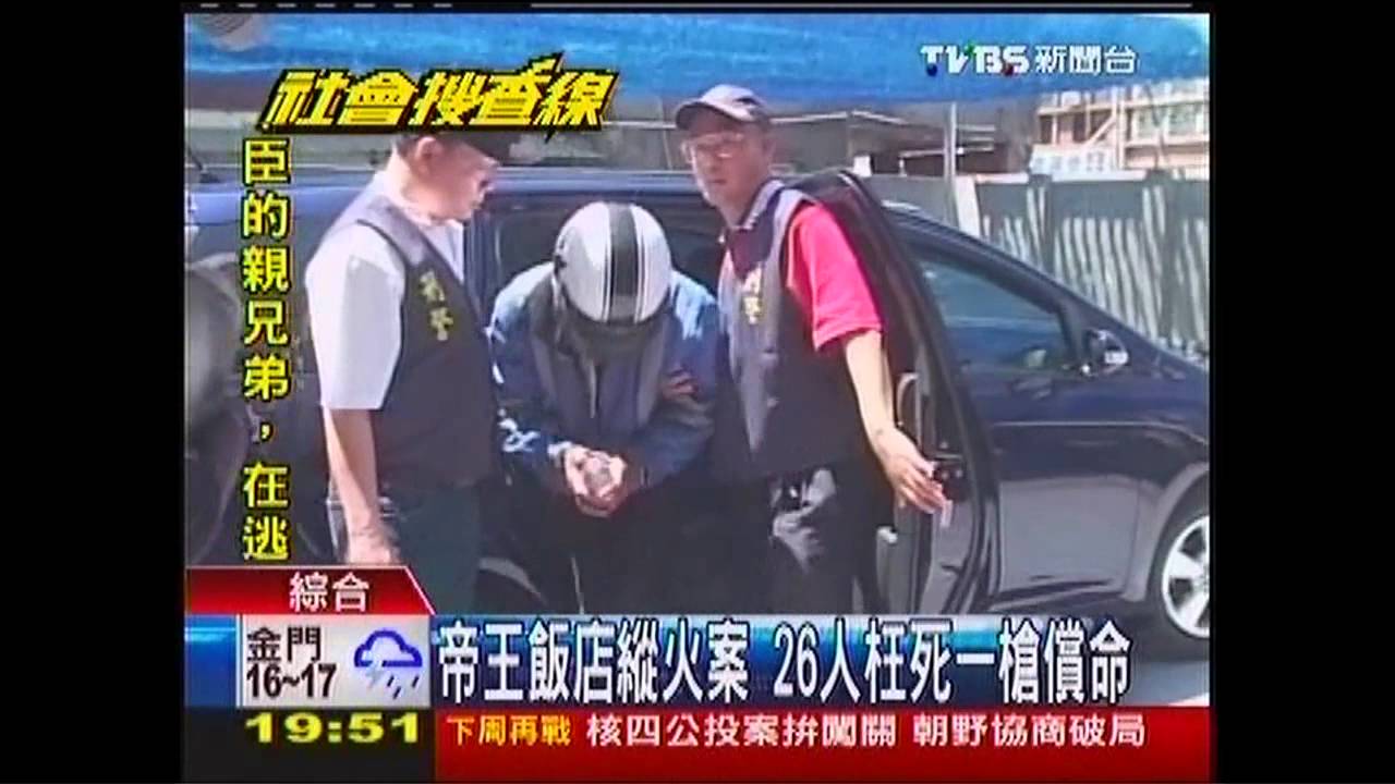 再槍決6死囚!奪妻兒5命 陳瑞欽伏法