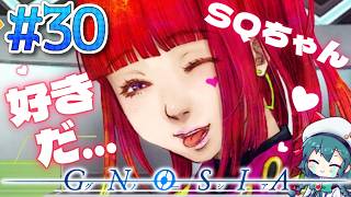 【グノーシア】＃３０　可愛いから全て許した【初見・女性実況】【Vtuber】