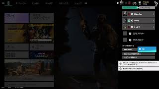 [シージ]楽しんでやる