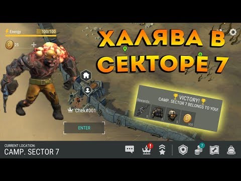 ОБНОВЛЕНИЕ В СЕКТОРЕ 7 │ СИСТЕМА РЕЙТИНГОВ И ПОЛУЧЕНИЯ ХАЛЯВНОГО ЗОЛОТА Last Day on Earth: Survival