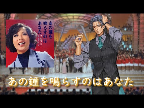 The One Who Will Ring That Bell Is You