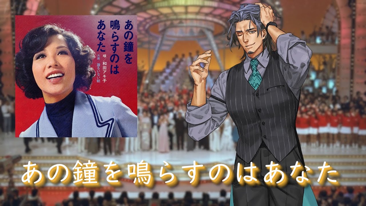 The One Who Will Ring That Bell Is You