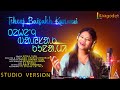 Download Tehenj Baisakh Kunami Full Song Studio Version Dedicated To Pandit Raghunath Murmu Mp3 Song