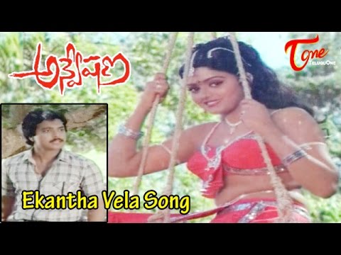 Ekantha Vela Song from Anveshana Telugu Movie | Karthik, Bhanupriya