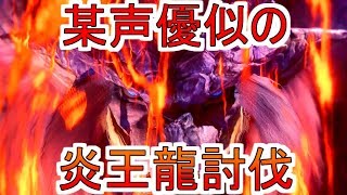 【MHW実況】テオテスカトルがイケメンすぎるし強すぎる！果たして勝てるか！？［モンスターハンターワールド］