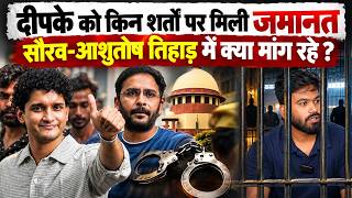 Live: Abhijeet Dipke को क्यों नहीं भेजा गया तिहाड़ ? जानिए SEM कोर्ट ने क्या सुनाया फैसला