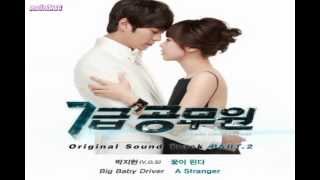 Park Ji Hun (of V.O.S.) -- Flowers Bloom [ 7th Level Civil Servant OST] (Sub Esp + Han + Rom)