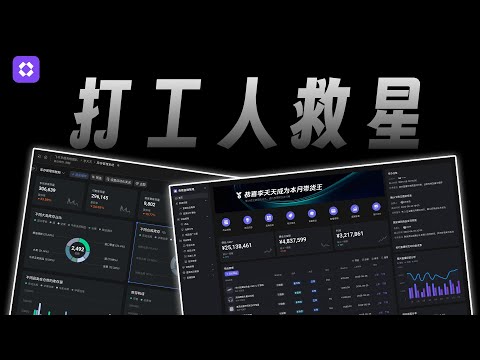 飞书多维表格：打工人&ldquo;周报自由&rdquo;！一键自动发群,浏览器直接做可视化仪表盘! #feishu #多维表格