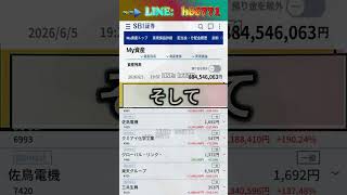 #NISA,#新NISA,#つみたてNISA,#iDeCo,#配当金,#配当利回り,#決算,#決算分析,#業績,#企業分析,#銘柄分析,#株予想,#株の買い方,#株の売り方,#株勉強,#投資初#経済