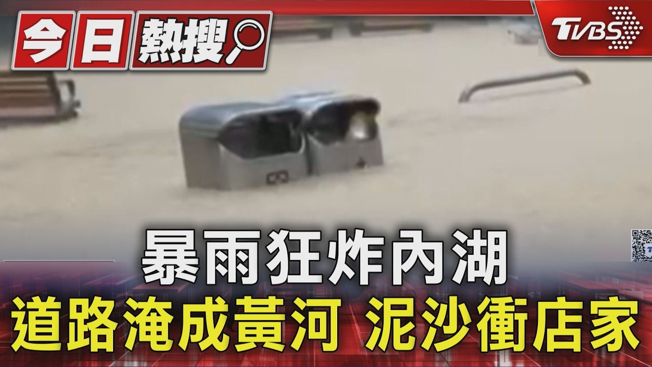 快訊/內湖金龍路大水沖進健身教室 水淹半個車身