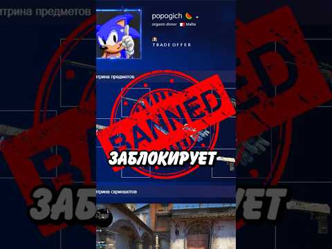 😱 Ты Получишь ВАК БАН За Переезд