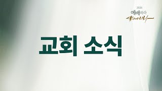 설교 동영상 메인 