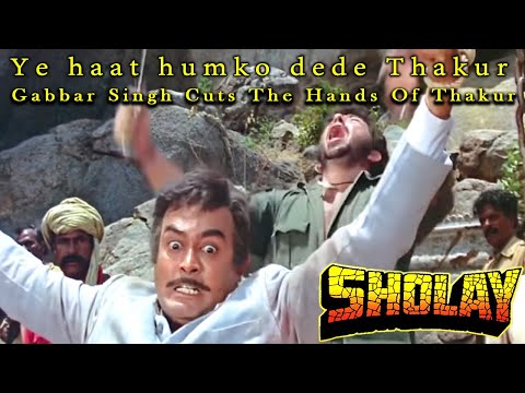 Gabbar Singh Cuts The Hands Of Thakur | Action Scene From Sholay Hindi Movie