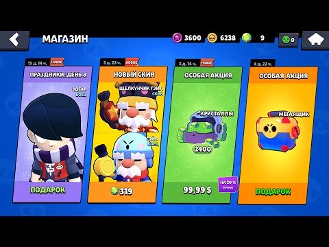 Я ПРОСТО ОТКРЫЛ МАГАЗИН НА 0 КУБКОВ И АФИГЕЛ! BRAWL STARS