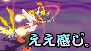 レート日記 ♯14 コケ・ランド・バシャ！【ポケモンUSM】