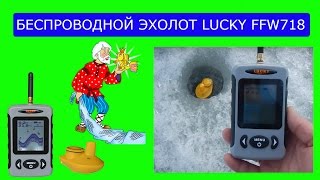 Эхолот Lucky FFW718