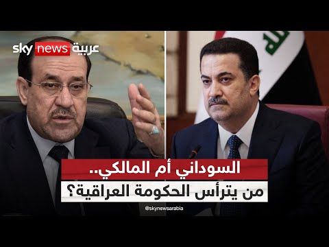 فيديو | تسمية رئيس الحكومة في العراق.. هل تستمر خلافات الإطار التنسيقي؟ | #ستوديو_وان_مع_فضيلة