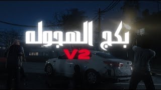 Hajoola Package V2