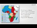 Западная и центральная африка география 7 класс. Регионы Африки. Регионы центральной Восточной Африки. Центральная Африка. Горные регионы Африки.
