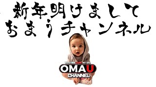 🔴 LIVE【PS4】GTA5 本年も宜しくお願い致します！おまうチャンネル  参加型生配信　グランドセフトオートオンライン