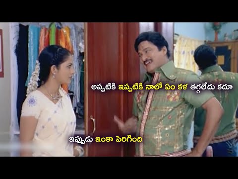 Ruthika Fires On Rajendra Prasad Ultimate Comedy Scene | TFC Comedy