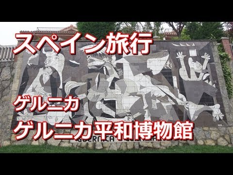Viagem à Espanha Guernica "Museu da Paz de Guernica" Museu da Paz de Gernika, Guernica