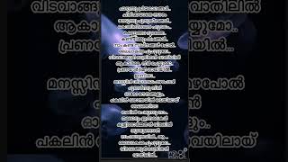 #lailakame#ezra#prithviraj#malayalam #song #lyrics#youtubeshorts #plzsubscribe #Dhanizzworld