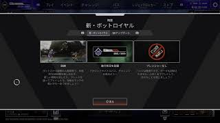 きらぼし達のApex　「リベンジ・オブ・デス」