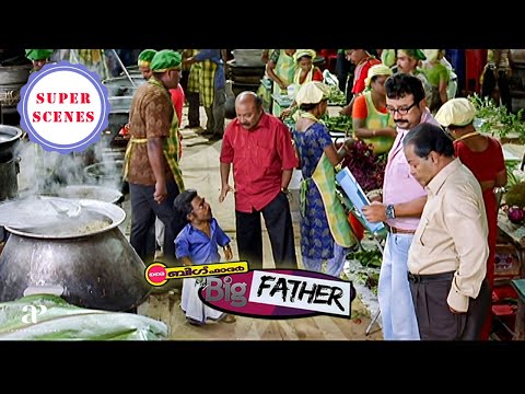 My Big Father Super Scenes | Pakru’s tasting flop! He slips straight into the vessel! | Jayaram