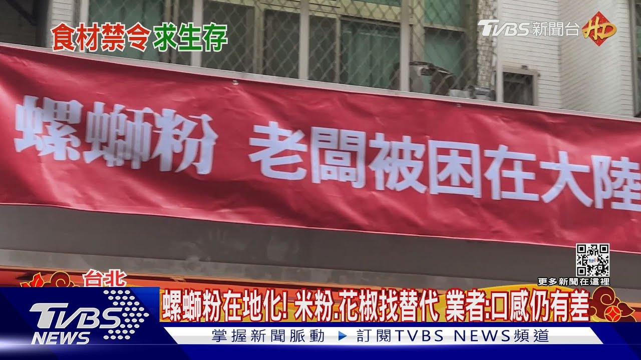 「老闆被困在大陸隨便賣」！　螺螄粉業者：噱頭吸客