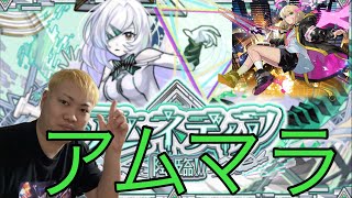 「モンスト」雑談