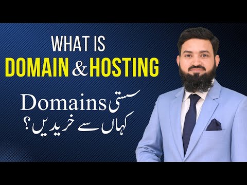 How To Buy Web Domain | Difference Between Domain & Hosting