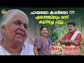 എന്തെങ്കിലും ഒന്ന് കുടിച്ചേ പറ്റൂ Rasath