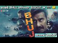 Bhuj Review Telugu | Bhuj Telugu Review | Bhuj Review in Telugu | Bhuj Telugu | Bhuj Movie Telugu