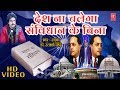 महत्वपूर्ण गीत देश ना चलेगा संविधान क�