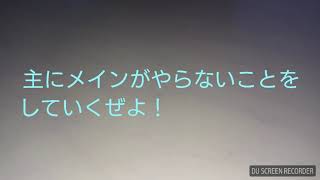 【でーす❗TVサブ編】でーす❗TVの大改革！