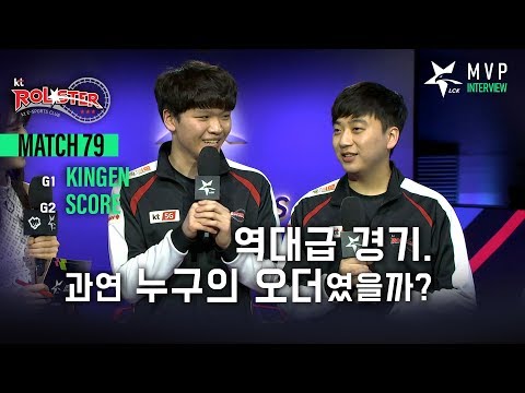 Interview with Kingen + Score [2019 LCK SPRING] 03.23 Match79 : JAG vs KT