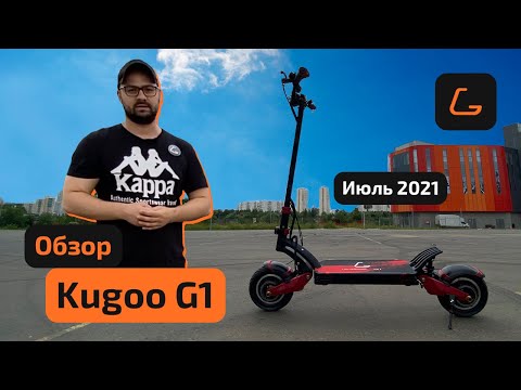 Миниатюра изображения товара Электросамокат Kugoo G1