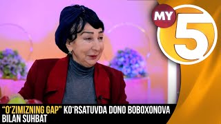 “O‘zimizning gap” ko‘rsatuvda Dono Boboxonova bilan suhbat