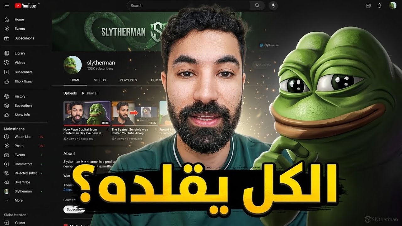 لماذا كل اليوتوبرز يقلدون سليذرمان ؟